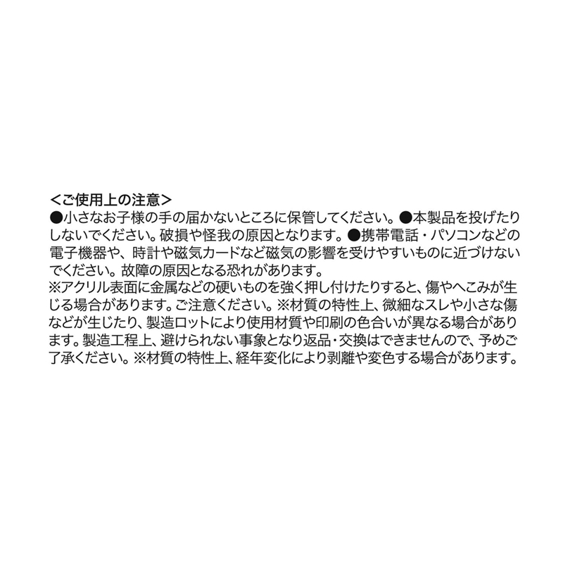 呪術廻戦』禪院直哉“論外の男”アクリルマグネットコレクション （全