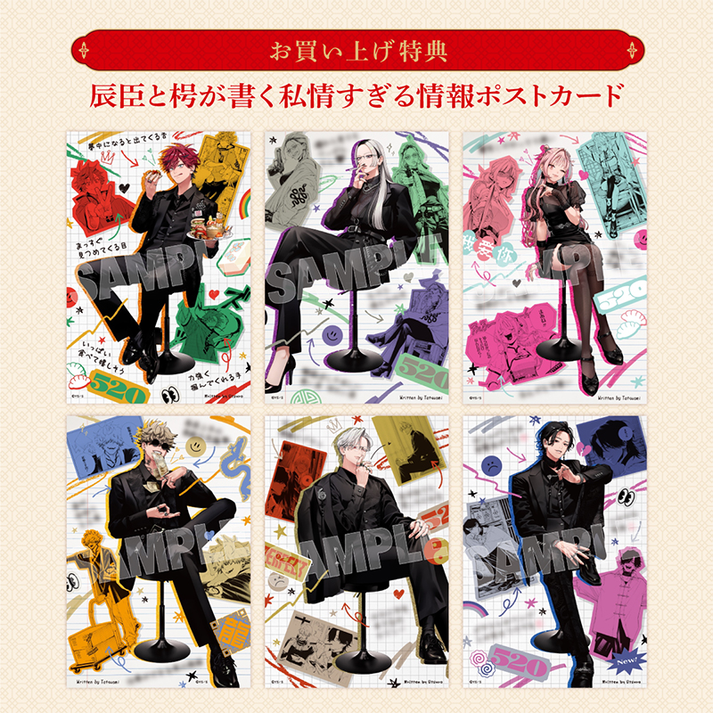 極楽街』トレーディングミニ色紙【近すぎて美しい極近店ver