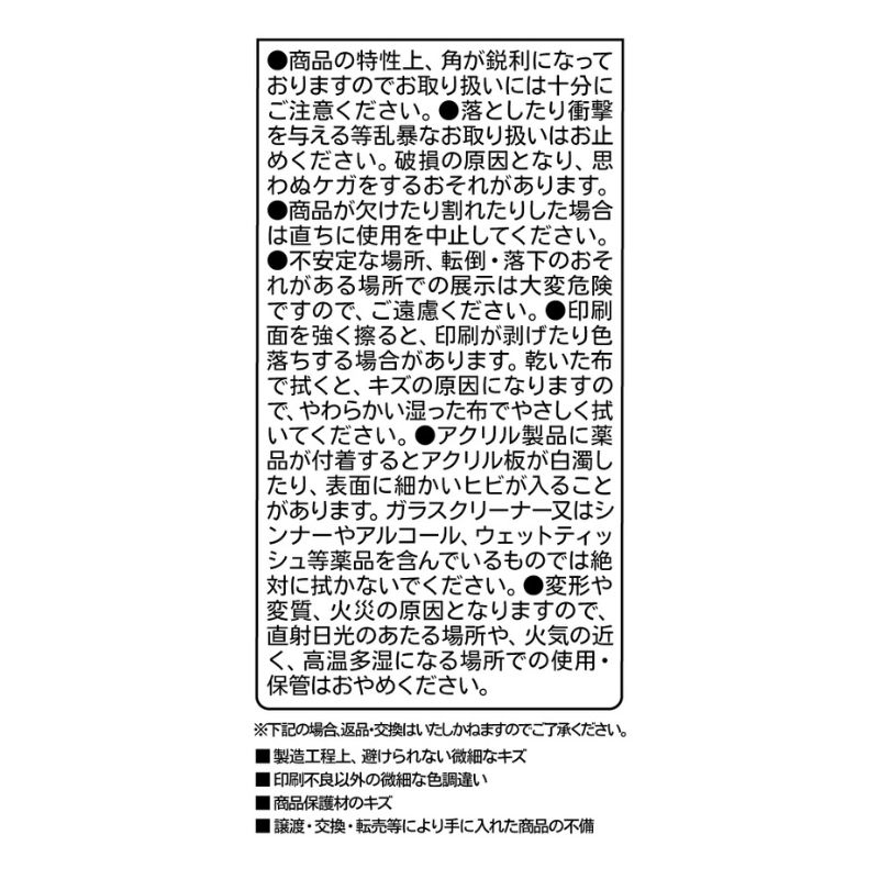 呪術廻戦』アクリルブロック “HEROES” 夏油傑 BF1: 装飾品