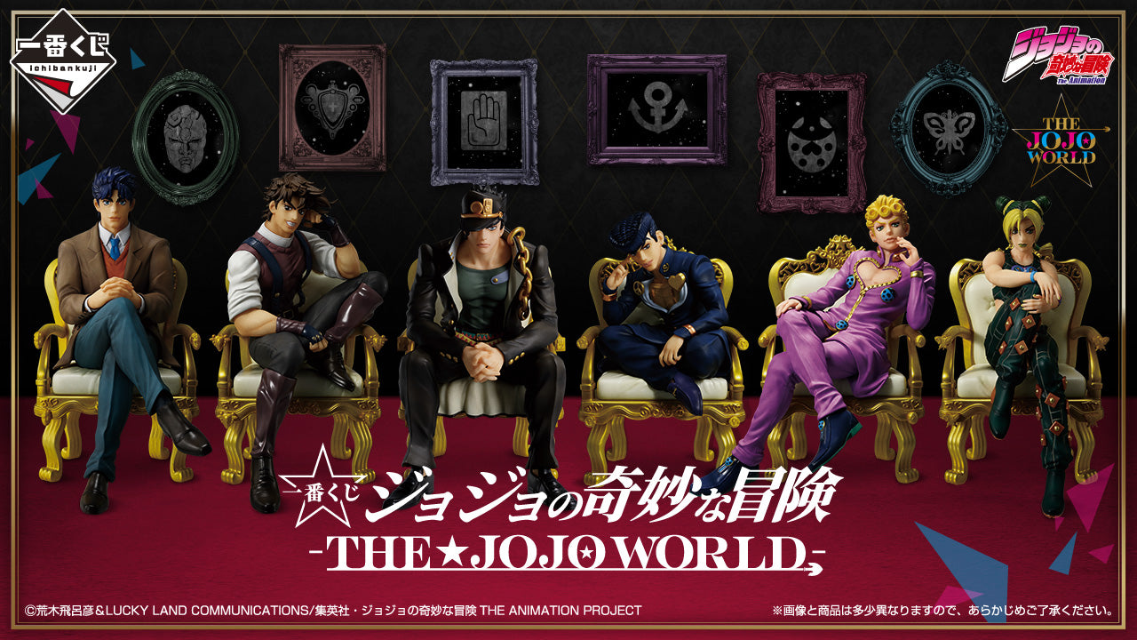 Ichiban Kuji Jojo's Bizarre Adventure The Jojo World - I Prize