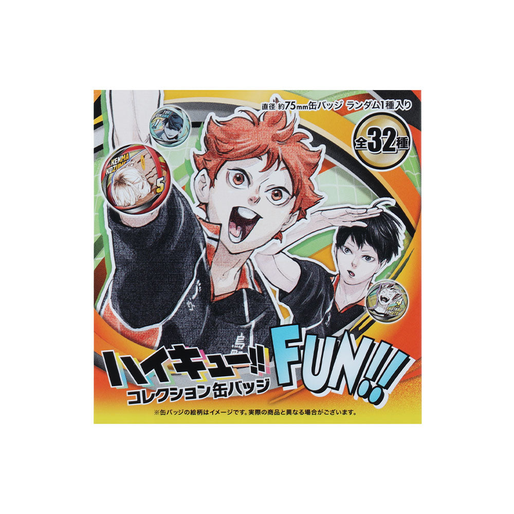 ハイキュー!!』コレクション缶バッジ 「FUN!!」 全種セット （全32種