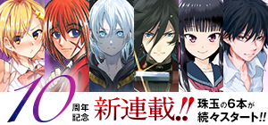 ジャンプSQ.［てとくち］原作／大崎知仁 漫画／河下水希