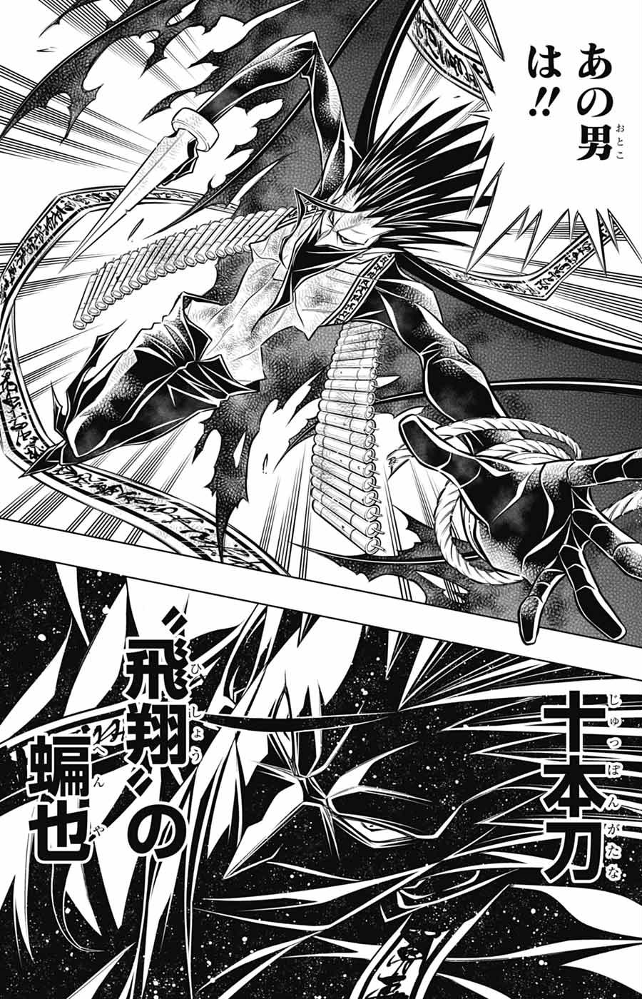 ジャンプSQ.│『るろうに剣心-明治剣客浪漫譚・北海道編-』和月伸宏