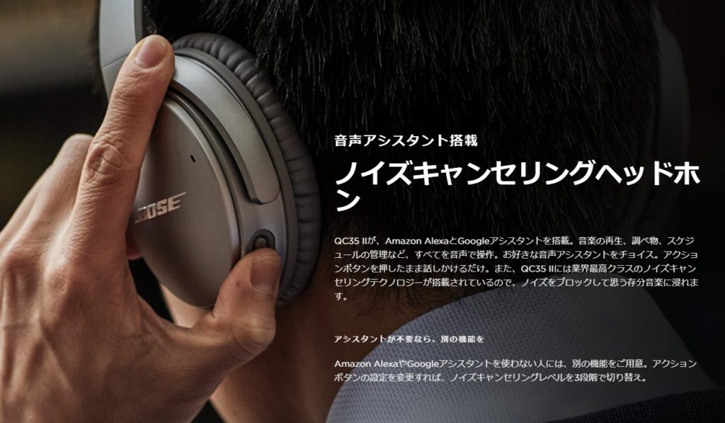 静寂と集中力を買った！ノイズキャンセリングヘッドホンBOSE