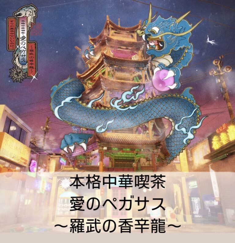 ずとまよ ずっと真夜中でいいのに。ライブ セトリ 全日程 2024 神奈川