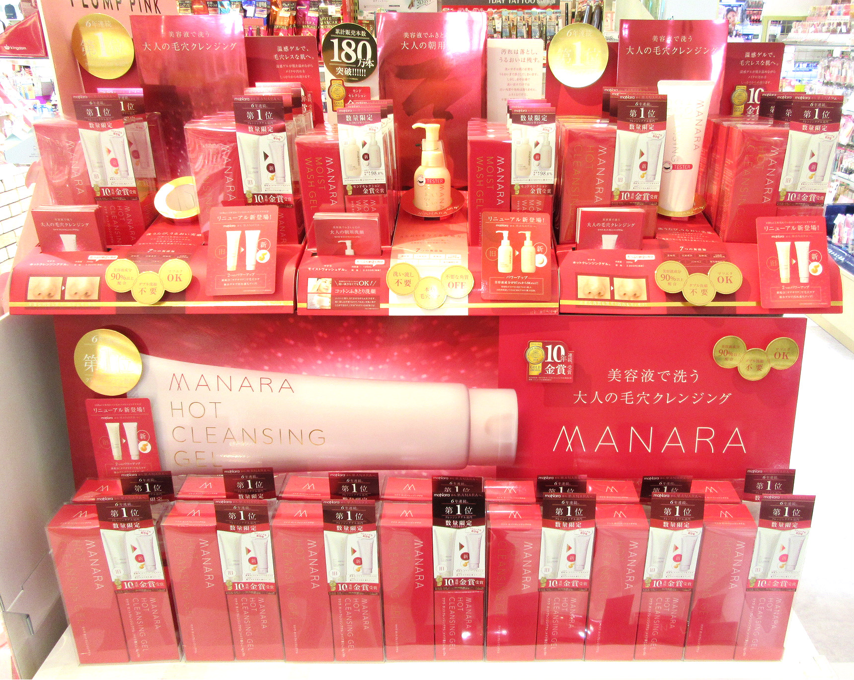 マナラ ホットクレンジングゲル&モイストウォッシュゲル | ZAKKA