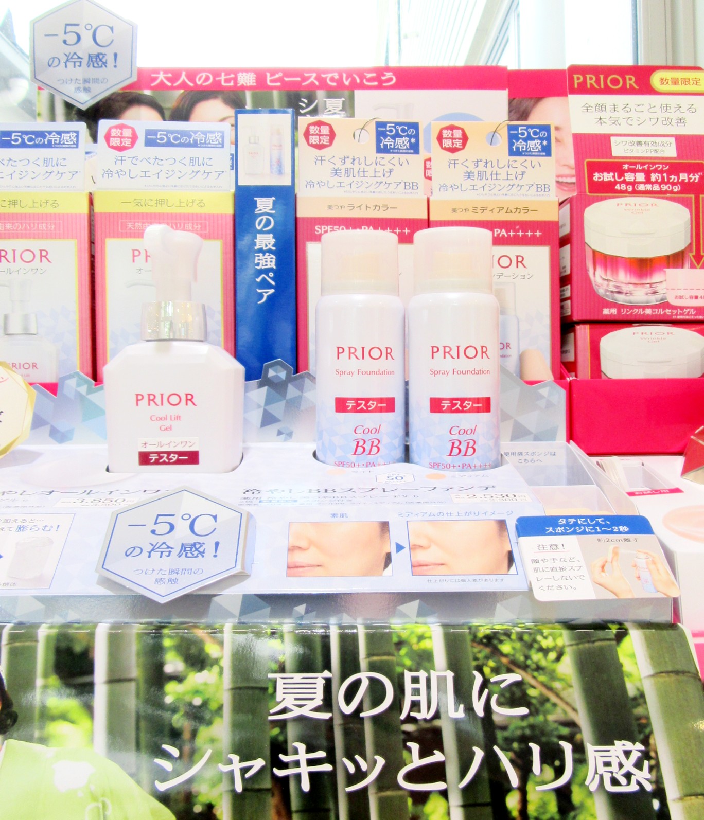 プリオール 美リフトゲル&冷やし美つやBBスプレー | ZAKKA & COSME