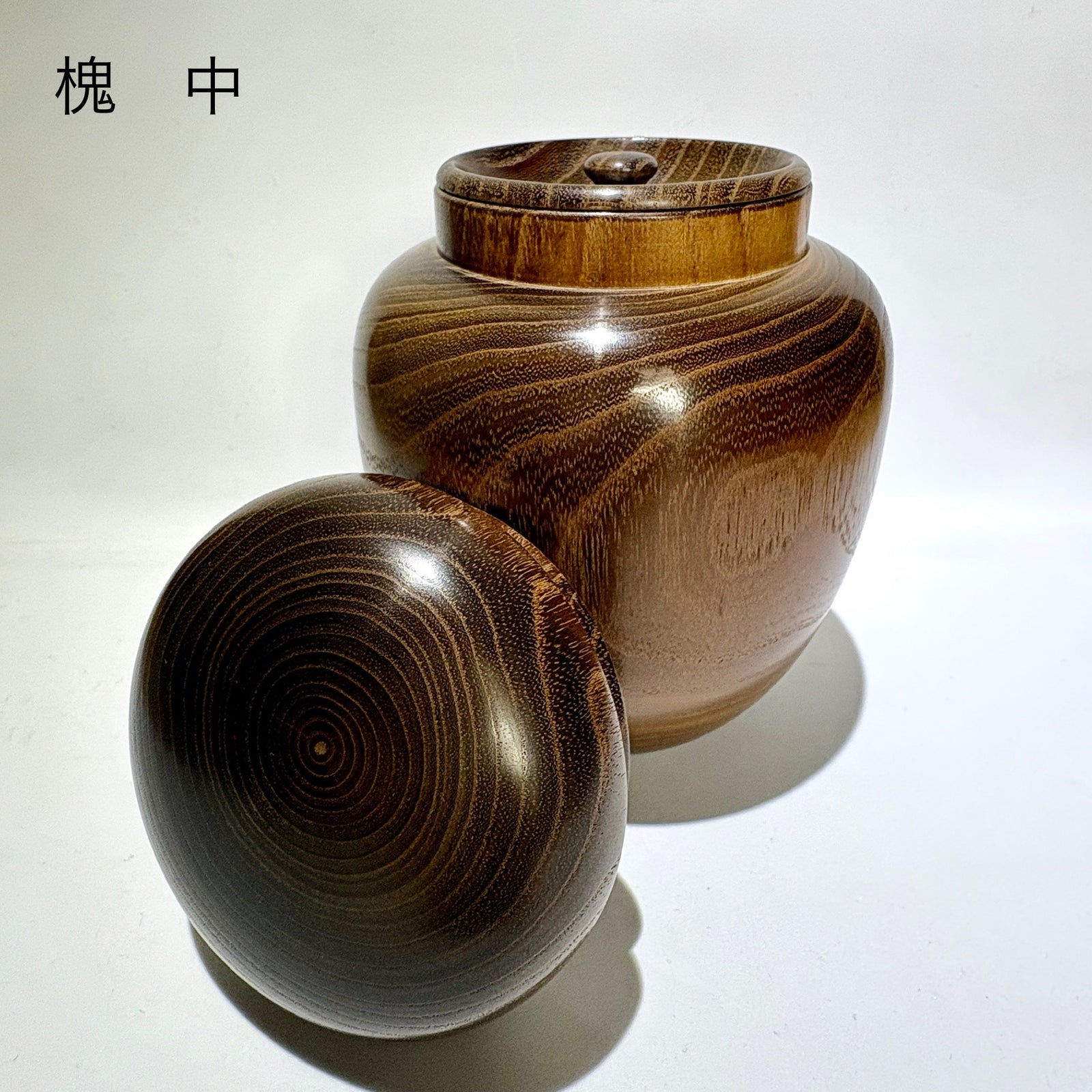 茶がめ 茶壺 槐 鉄刀木 – aitoki - 時を楽しむ丁寧な暮らし