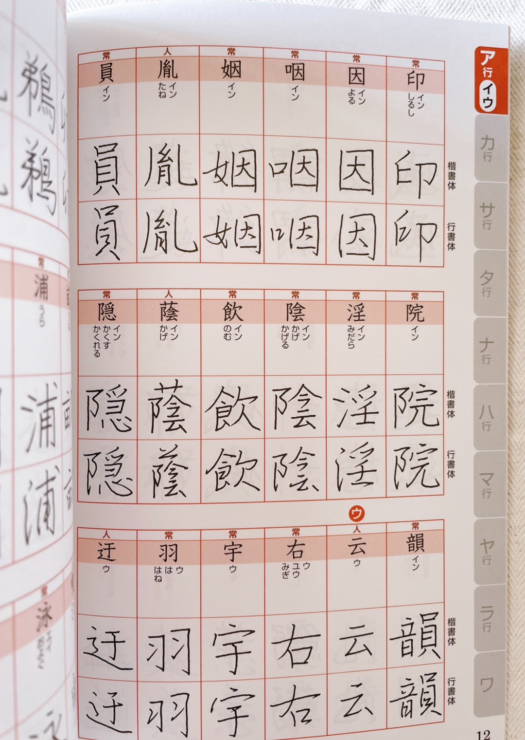 指原莉乃さんが挑戦！】ユーキャン実用ボールペン字講座とは