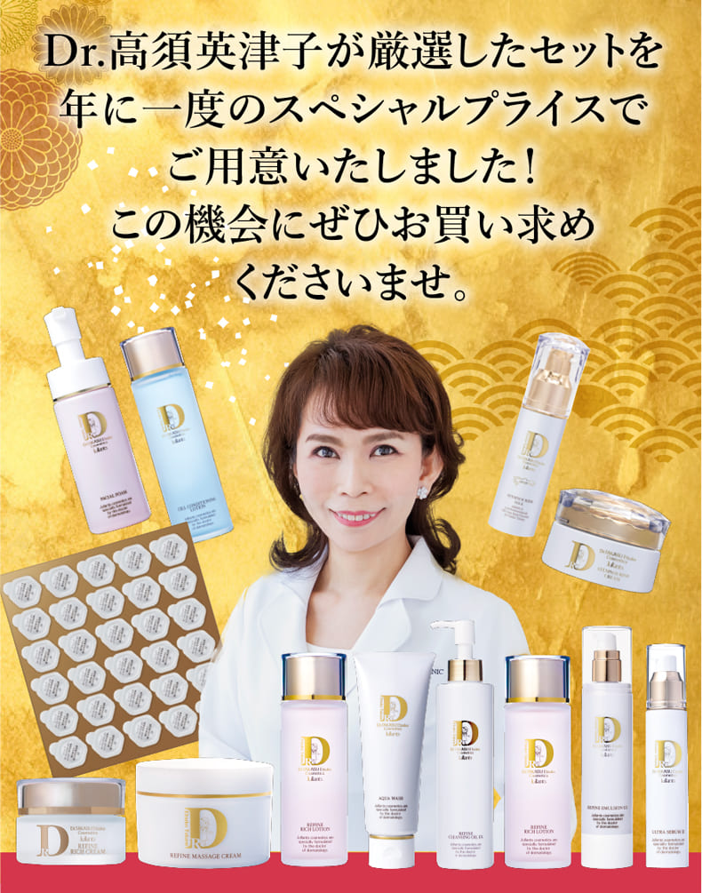 2024ジュランツ ハッピーバッグ 選べる3つの福袋 | ドクターズコスメ