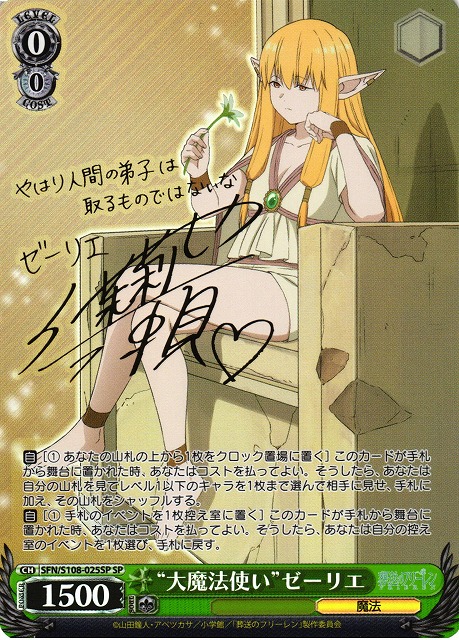 超大人気！！ 葬送のフリーレン ガチャ3 PSA10フリーレンとヒンメル