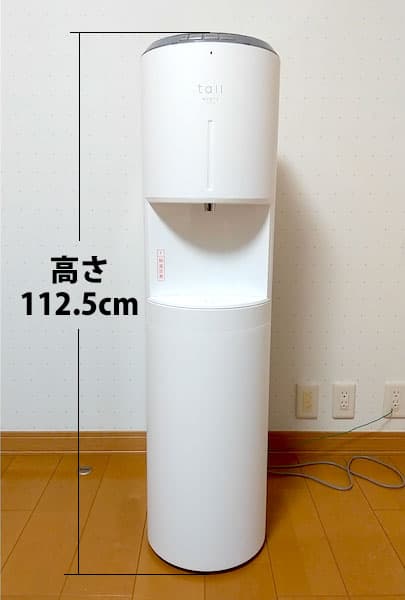 第2話】エブリィフレシャス・トールの大きさと重さ | 浄水型ウォーター