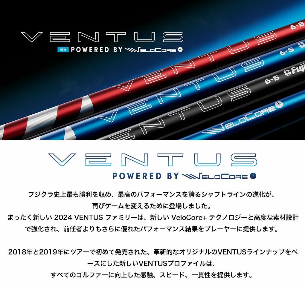 コブラ スリーブ付きシャフト USAフジクラ 2024 NEW VENTUS BLACK