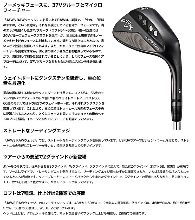 毎日発送】キャロウェイ 2022 JAWS RAW ウェッジ ブラック メンズ 右用
