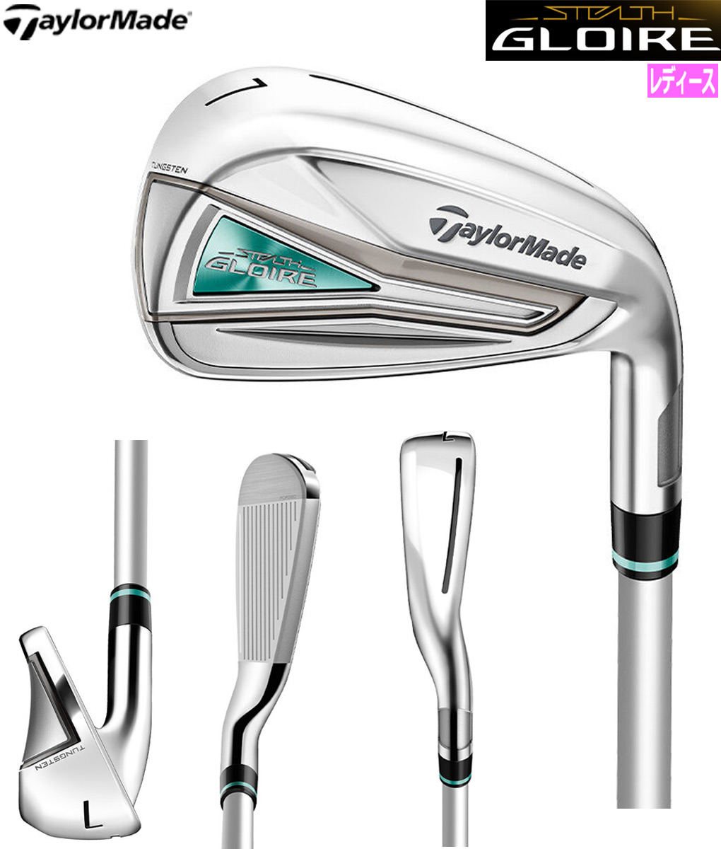 毎日発送】テーラーメイド ステルス グローレ ウィメンズ アイアン 5本
