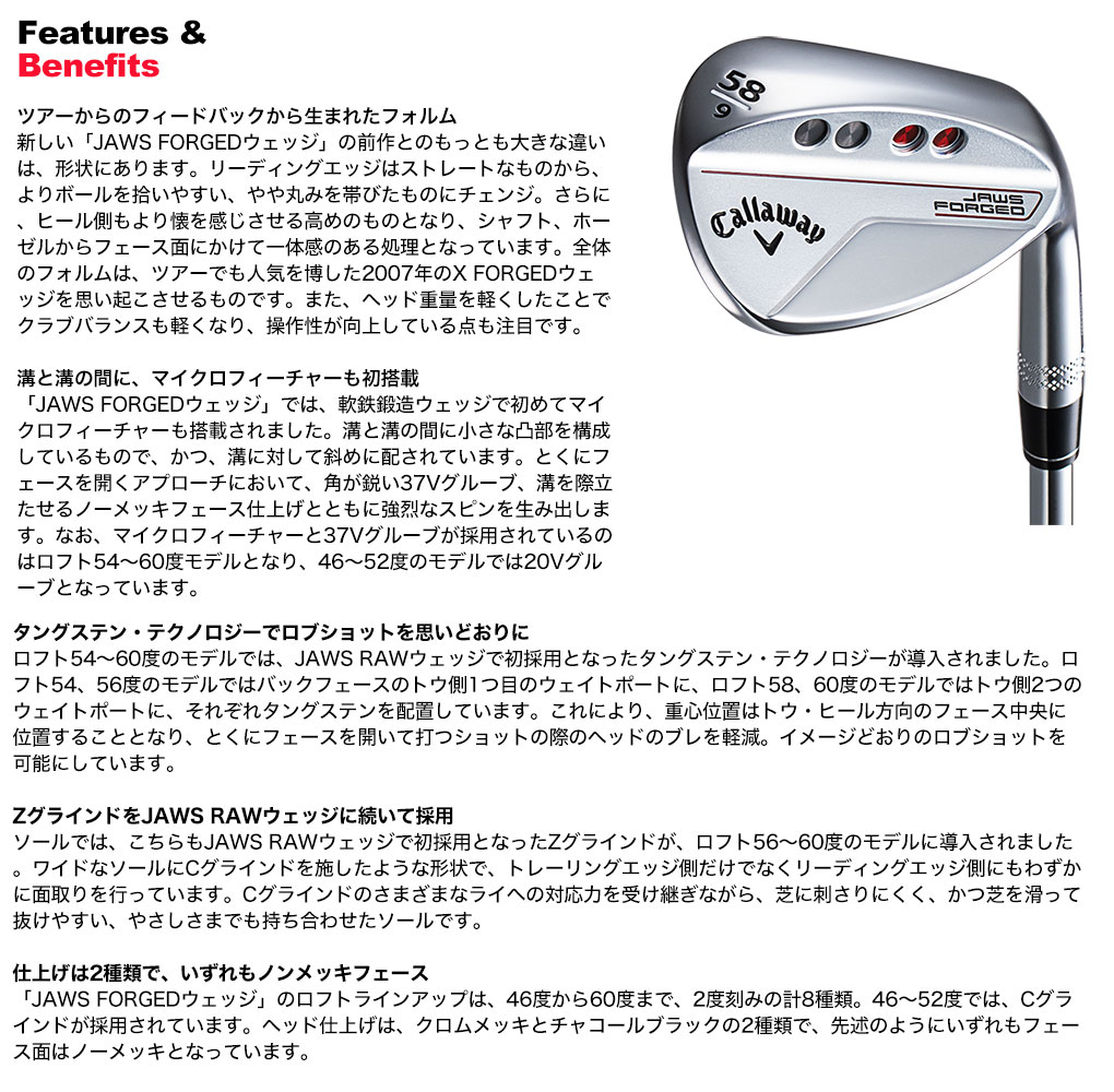 毎日発送】キャロウェイ JAWS FORGED ウェッジ クロム メンズ 右用