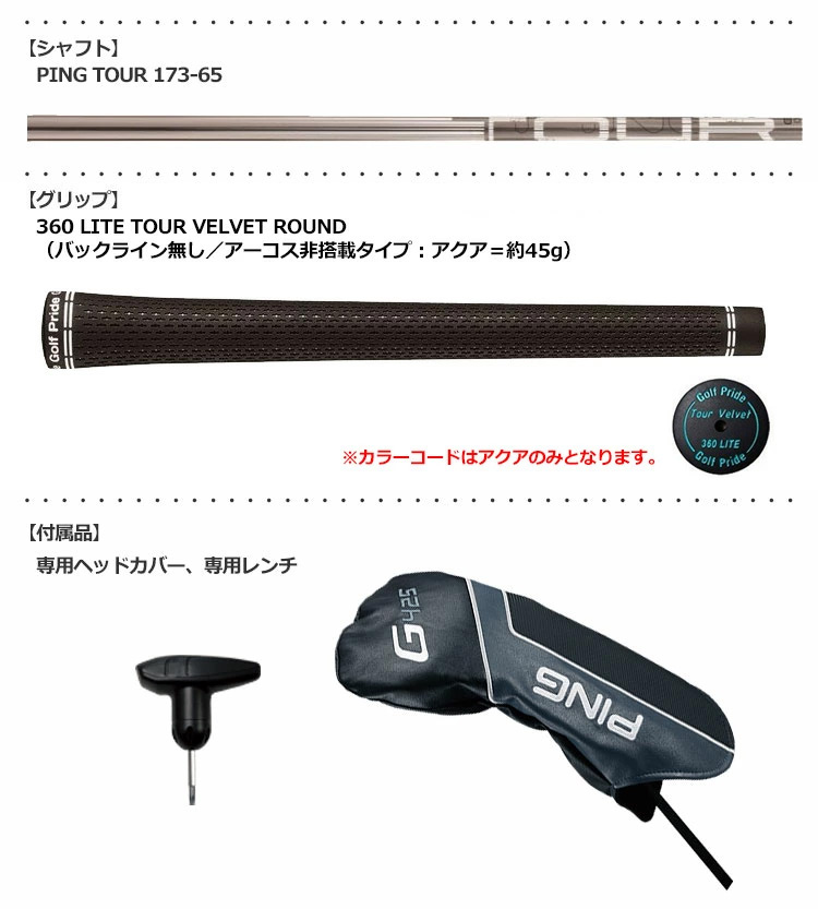 ピン PING G425 MAX ドライバー メンズ TOUR 173-65 ツアー アーコス非