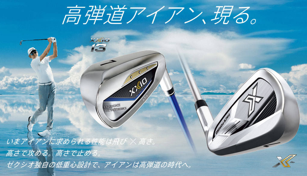 XXIO アイアンセット 6-9 P S アイアンセット ダンロップ ゼクシオ