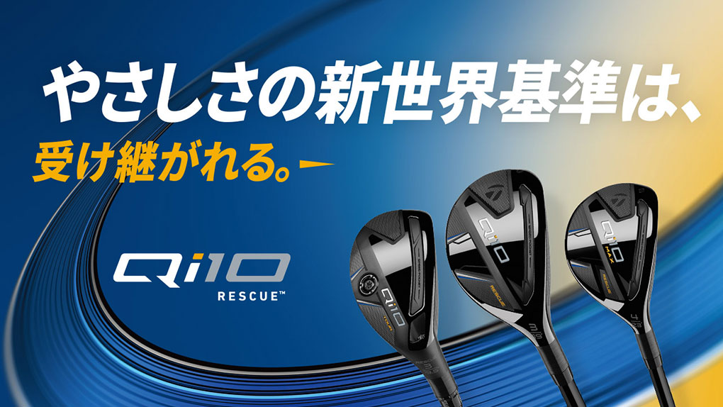 レフティー】テーラーメイド Qi10 レスキュー メンズ 左用 N.S.PRO