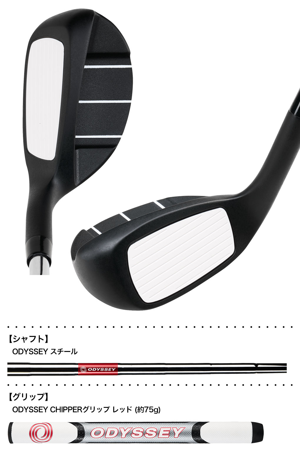 チッパー】オデッセイ ODYSSEY CHIPPER メンズ 右用 34.5インチ 2025年