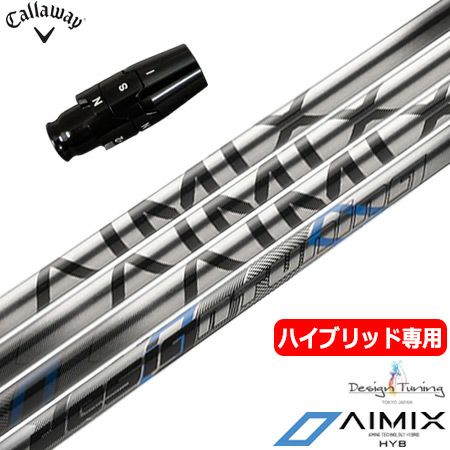 UT専用】キャロウェイ UT専用 スリーブ付きシャフト ユーティリティ