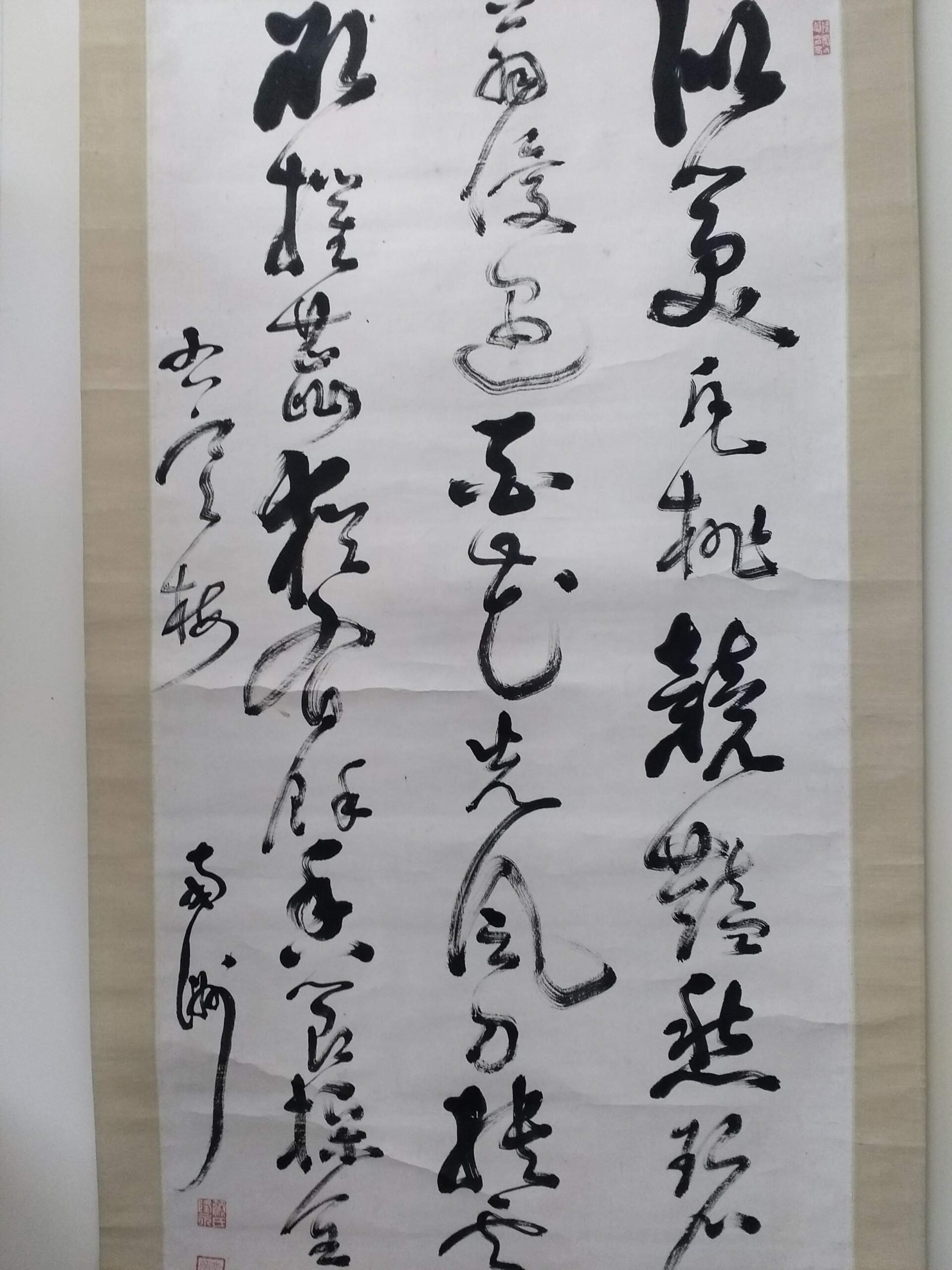 掛軸 西郷南洲 七絶三行 - 骨董品買取なら古美術寿永堂骨董品買取なら