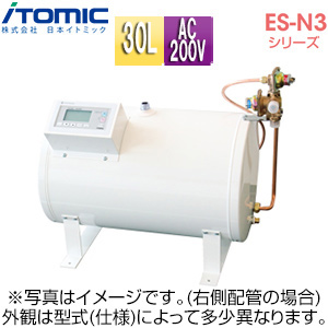 ES-30N3(3) 単相200V 2.0kW 左配管｜日本イトミック小型電気温水器 ES