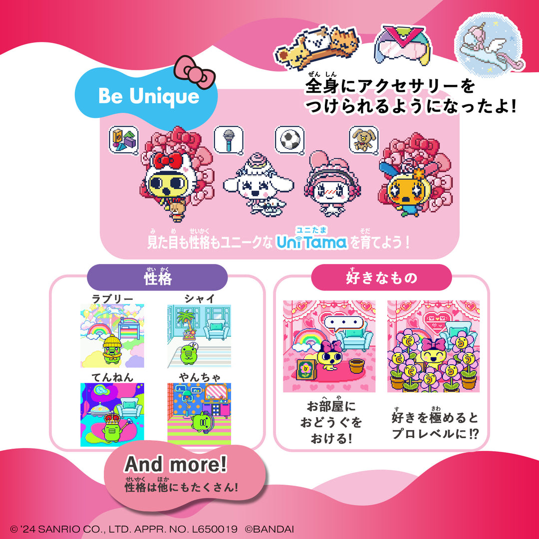 Sanrio] Tamagotchi Uni -Sanrio Characters [JUL 2024] Bandai Japan