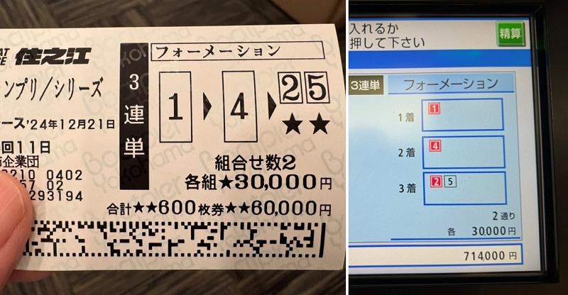 競艇の専門用語まとめ！公式より分かりやすい用語解説
