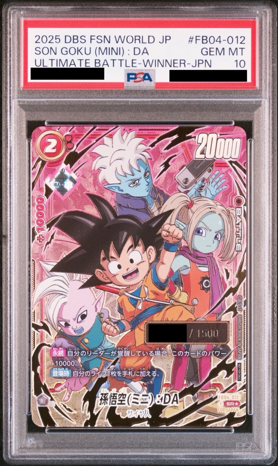 孫悟空 (ミニ) DA プロモ psa10 PSA 10】孫悟空（ミニ）:DA FP-024