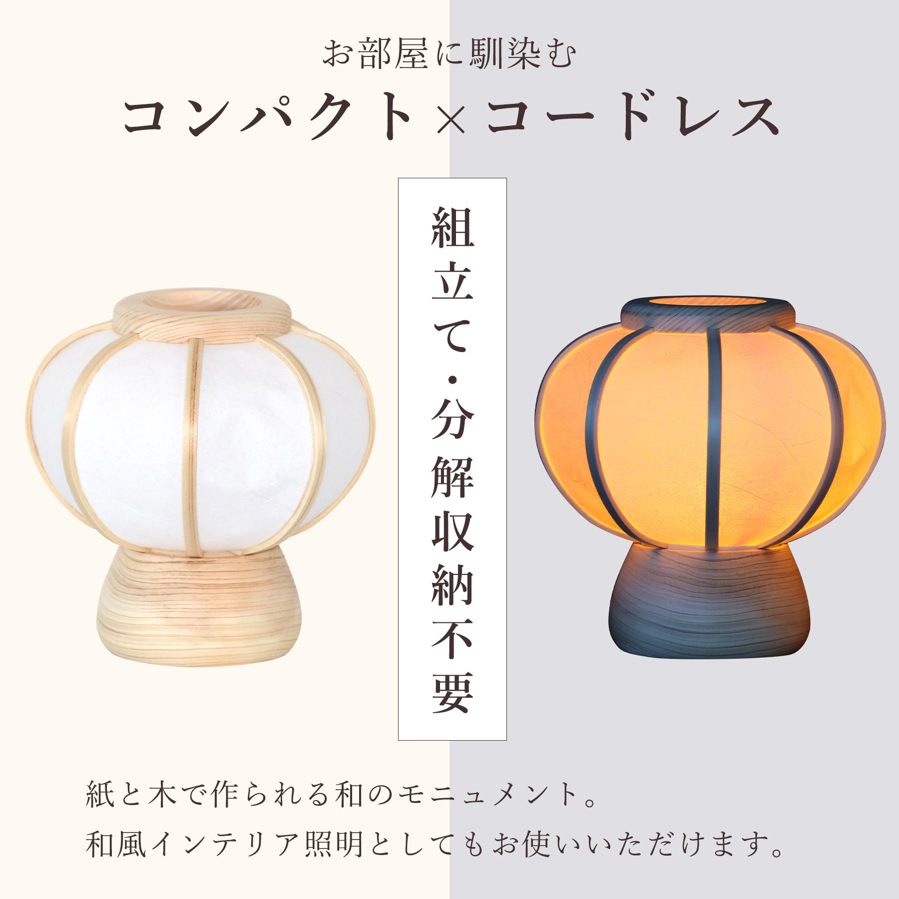 神道用 盆提灯 モダン風 一対セット ささやかぼんぼり 【岐阜の誉れ