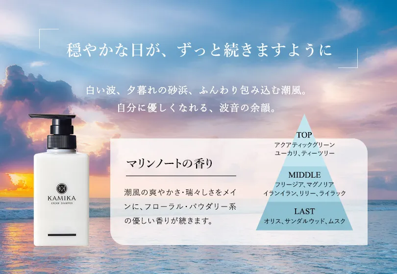 クリームシャンプーお試しセット | KAMIKA（カミカ）オフィシャルサイト