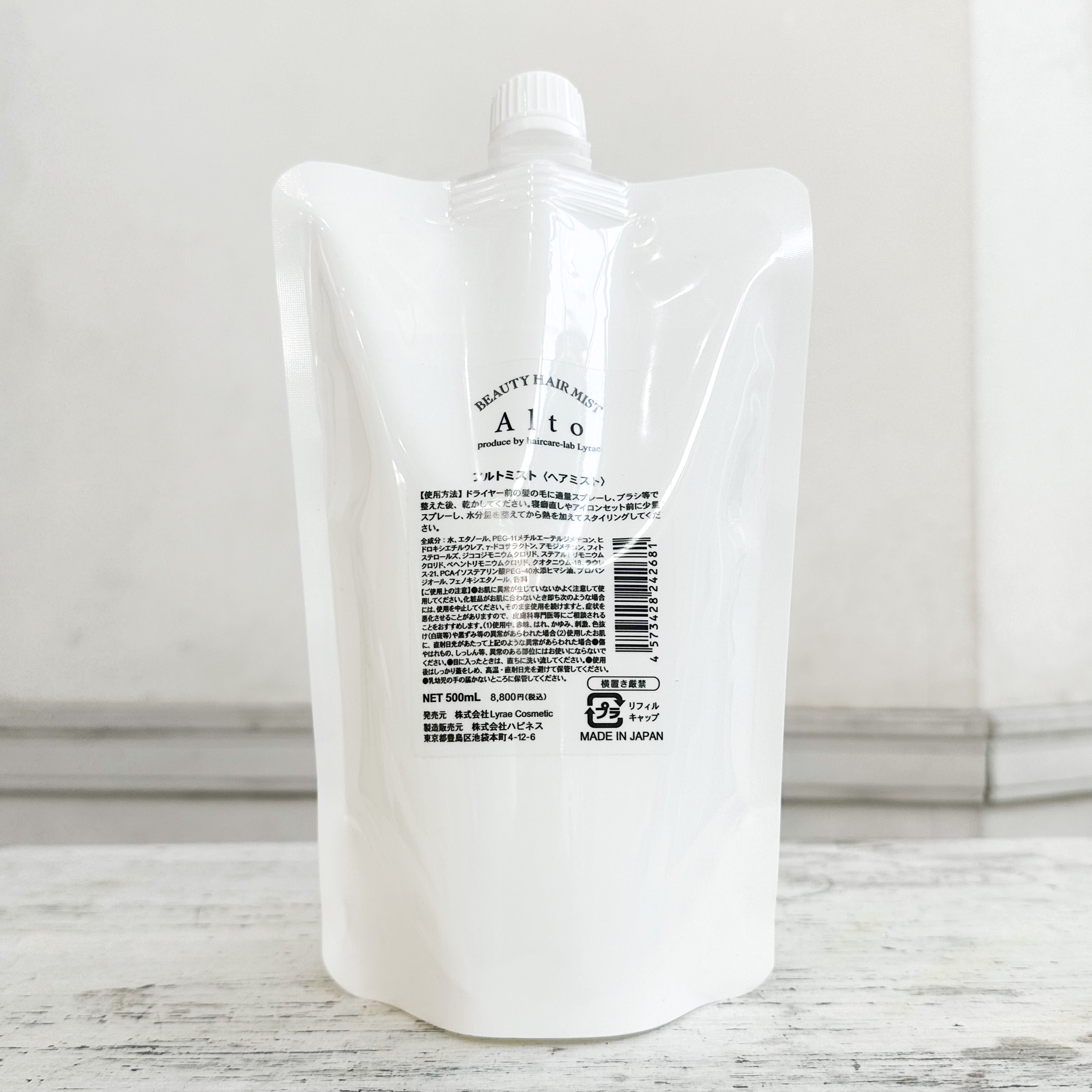 アルトミスト （Alto BEAUTY HAIR MIST）200ml or 500ml – KAMIMONO