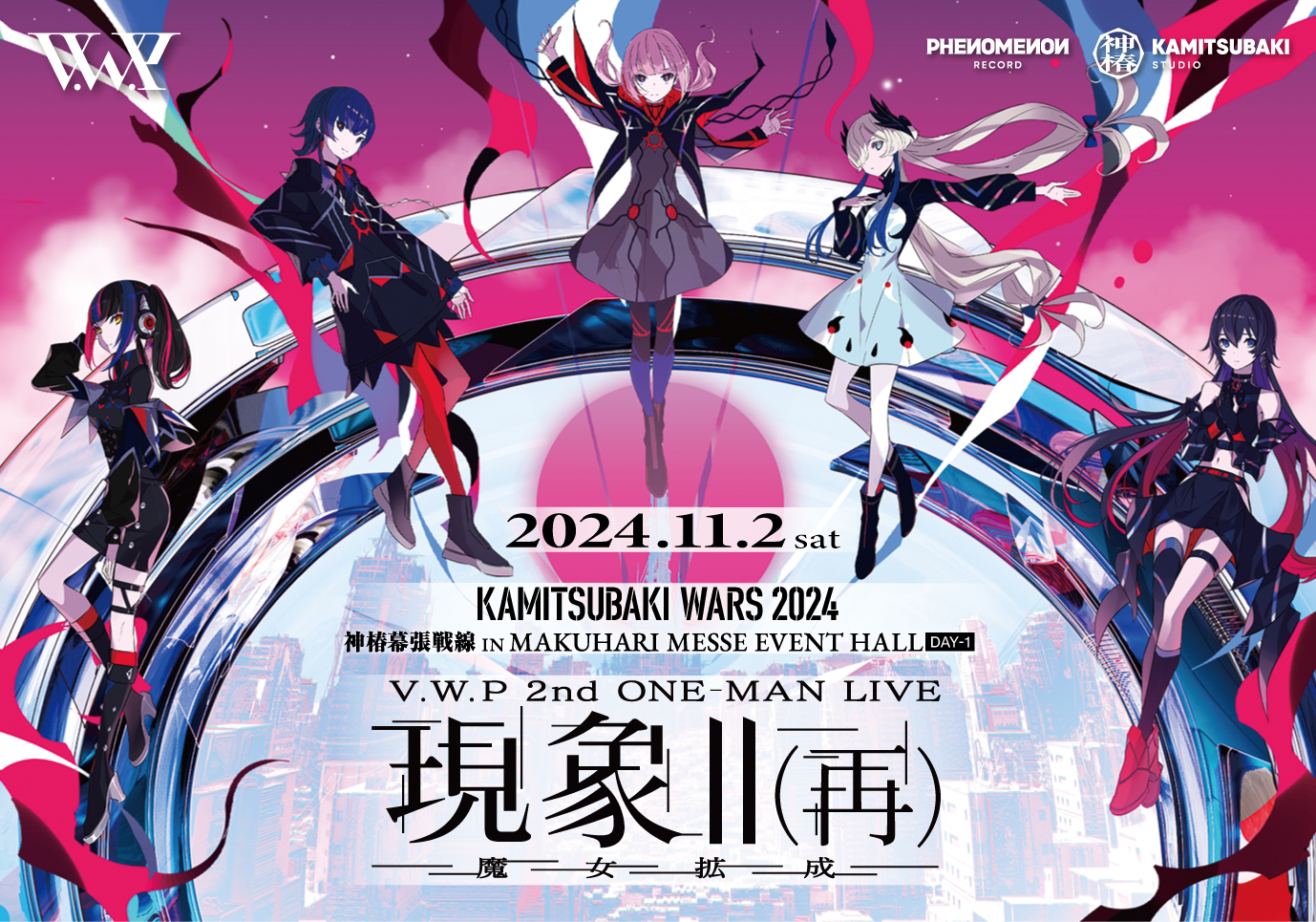 VALIS | LIVE/EVENT | KAMITSUBAKI STUDIO