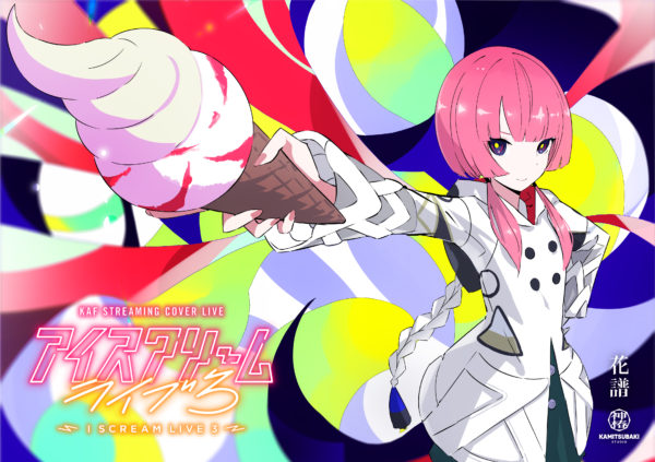花譜】Streaming Cover Live「I SCREAM LIVE3」開催決定 | NEWS