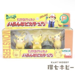 当時物 初期 トミー モンコレ モンスターコレクションセットM 参考買取