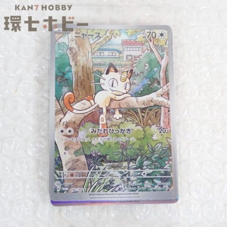 未開封 プロモ ポケモンカード ニャース 192/SV-P パルデアウパー