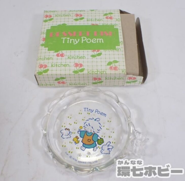 懐かしの風の子さっちゃんグッズ - 1976年タイニーポエム陶器製湯呑み