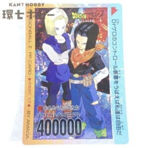 買取実績有】アマダ ドラゴンボールZ PPカード 第8弾 孫悟空 295 今