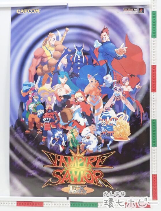 CAPCOM】ヴァンパイアセイヴァー EXエディション PlayStation 対戦格闘