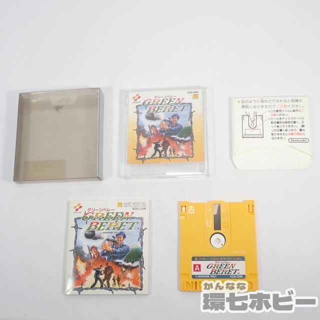 FCD】コナミ グリーンベレー GREEN BERET 箱・説明書あり ファミコン