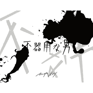 PRODUCTS | カンザキイオリ Official Site