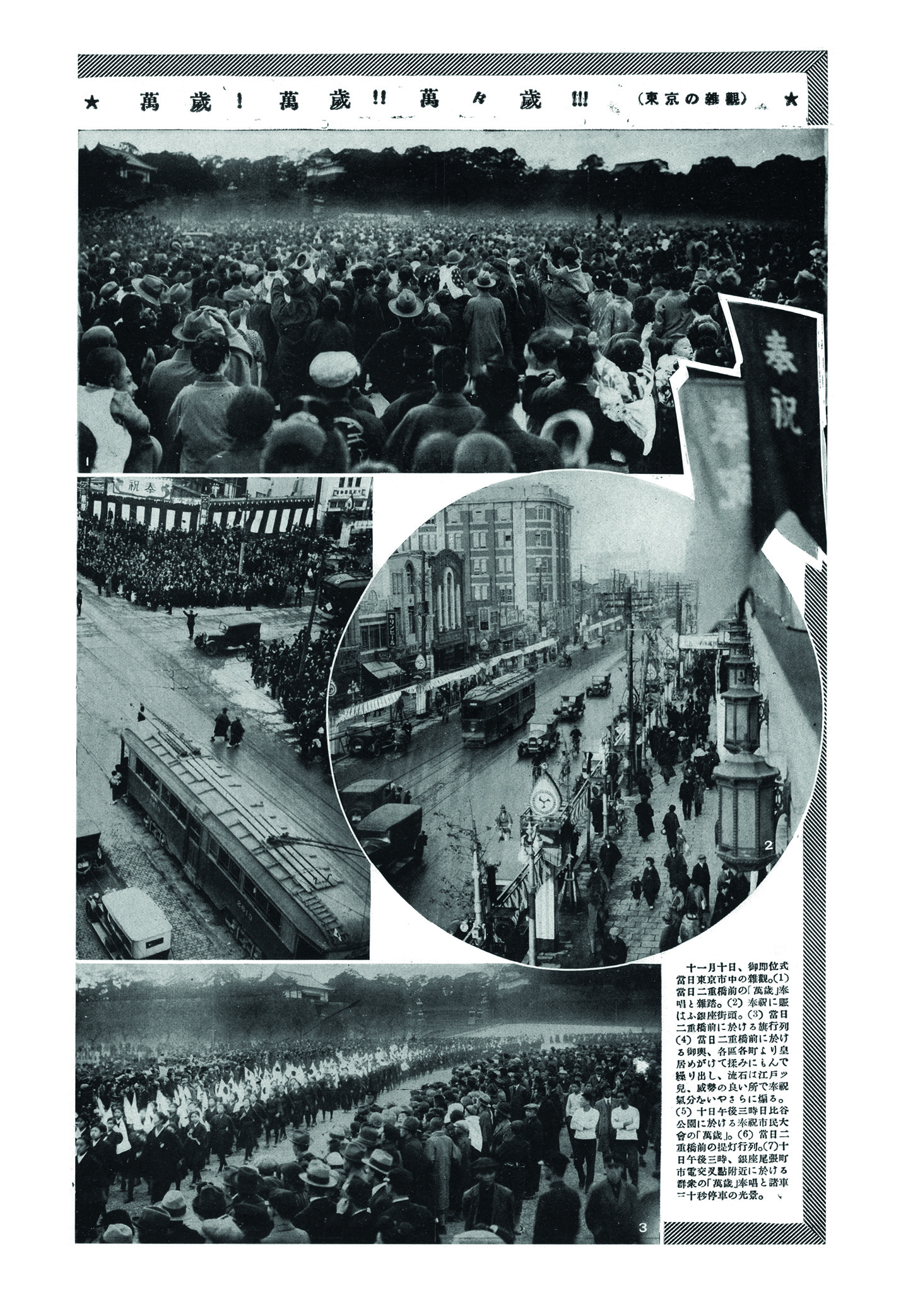 昭和100年 日本人が見ていた皇室写真 全4巻 - 図書出版 株式会社かなえ