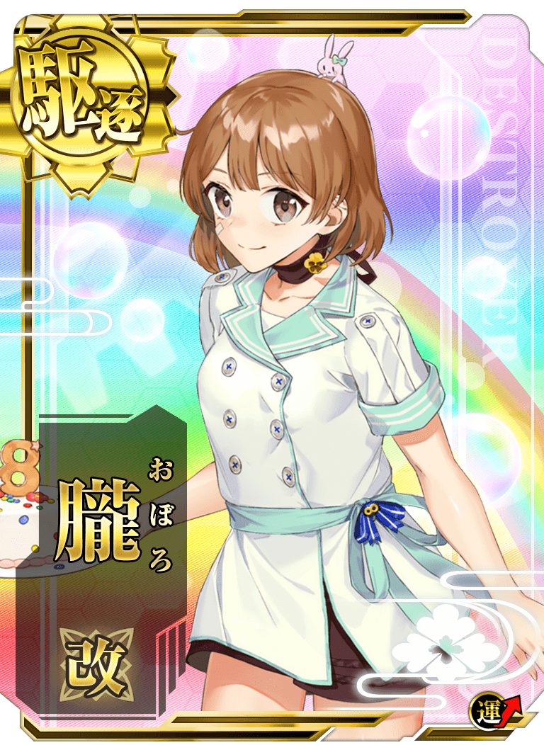 2024年春限定海域：次期作戦準備！前線輸送作戦』詳細情報を公開｜艦