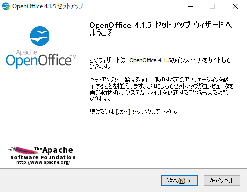 1.OpenOfficeインストール | 神田ITスクール