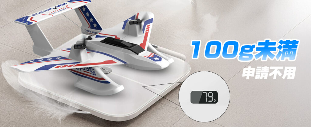 🚀 【申請不要！3chで簡単！】水陸空で遊べるDEERC Z66は最高の「初