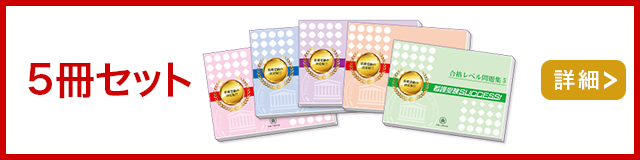 滋賀県立総合保健専門学校(歯科衛生士科)・受験合格セット｜看護・医療