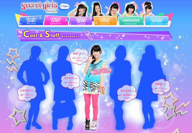 シークレットガールズ シーズン2 | カニカピラ（KANIKAPILA DESIGN INC.）
