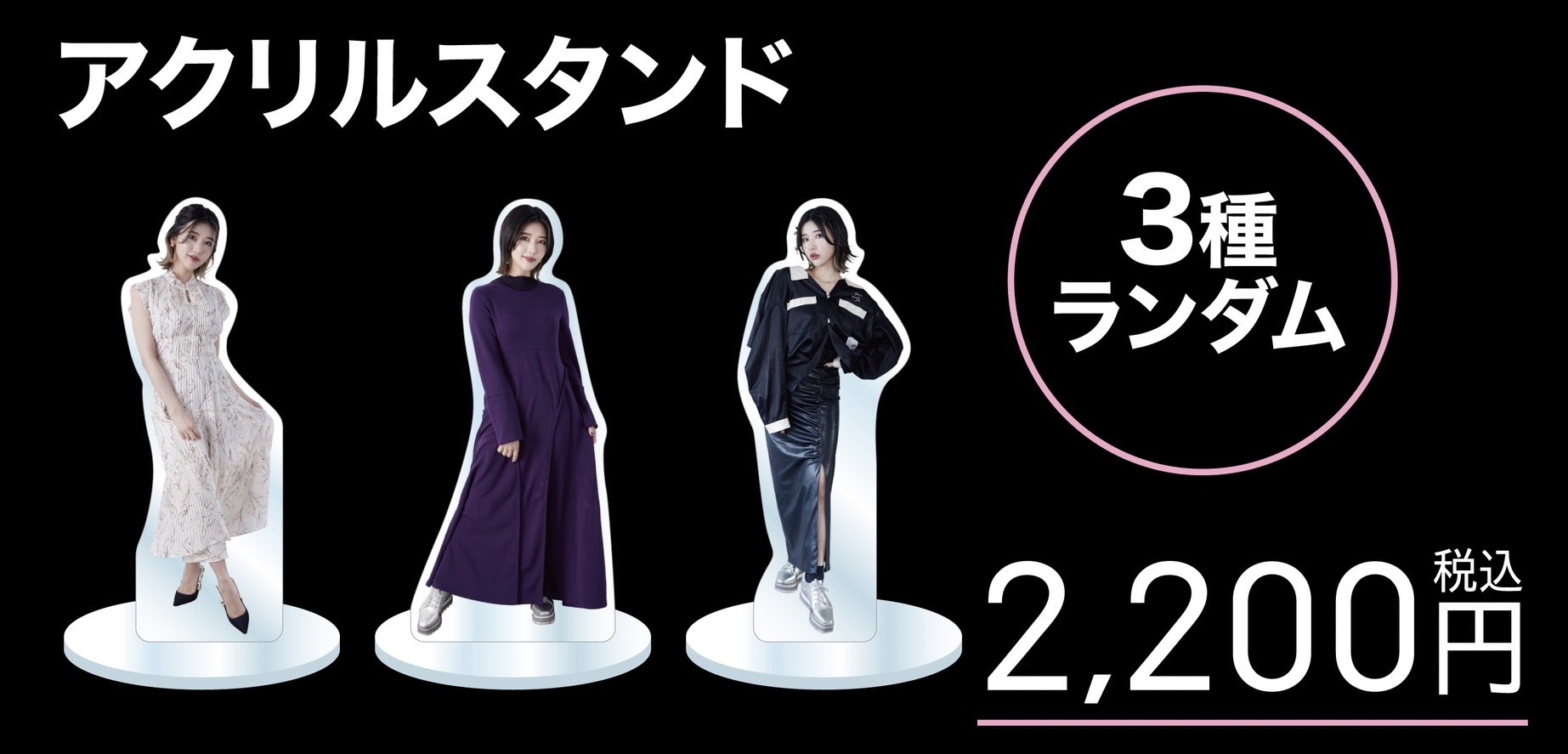 NON” Stop VII アクリルスタンド | 志崎樺音 | 志崎樺音 OFFICIAL SITE