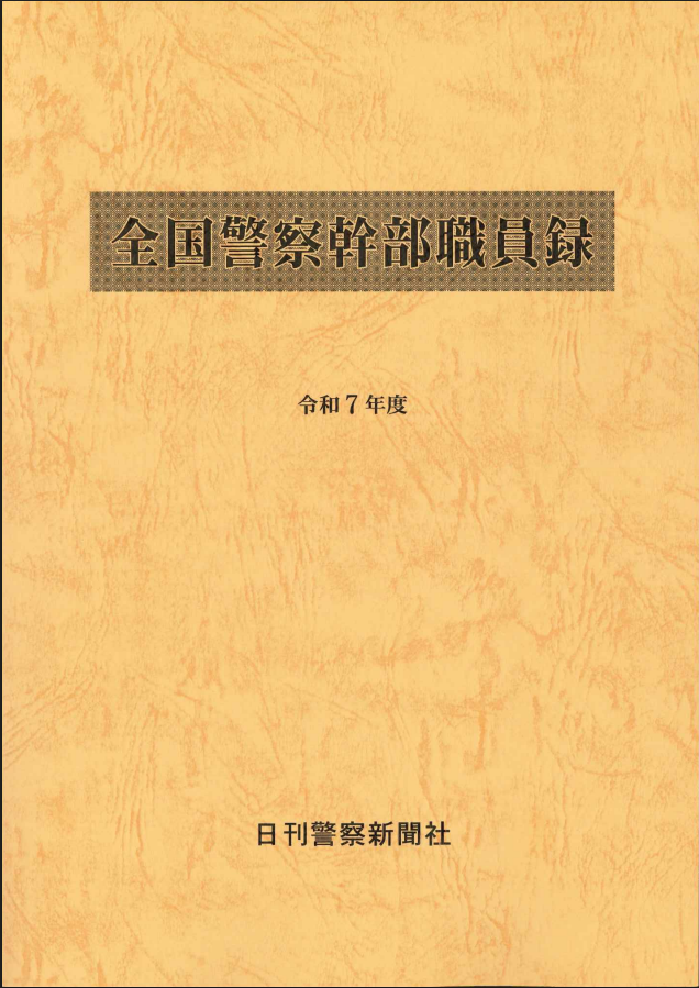 安全法令ダイジェスト 改訂第8版 ポケット版 | 株式会社かんぽう